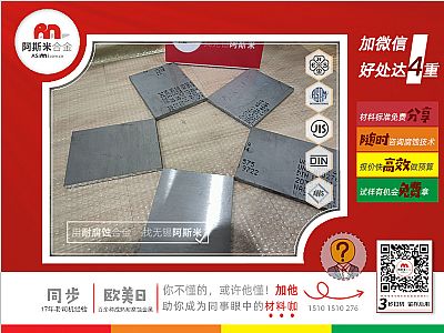 耐腐蚀哈氏合金C276板材价格今日报价