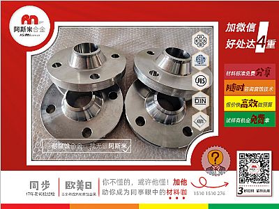 多规格625合金和C276合金标准法兰定制交付