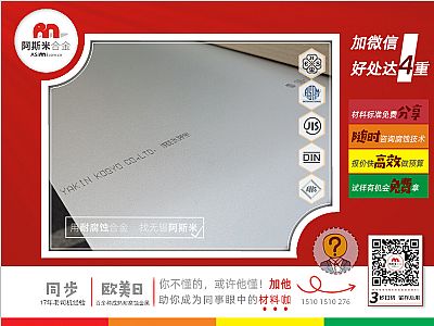 沥青耐腐蚀部件：阿斯米合金2mm厚600合金服务筑路机械