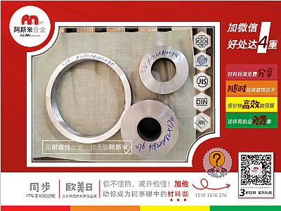 因材制宜 匠心加工｜线切割 + 锻打C276 哈氏合金圆环服务化工设备